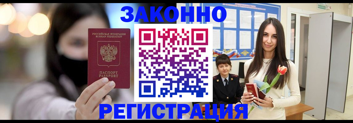 временная регистрация поиск в Похвистнево