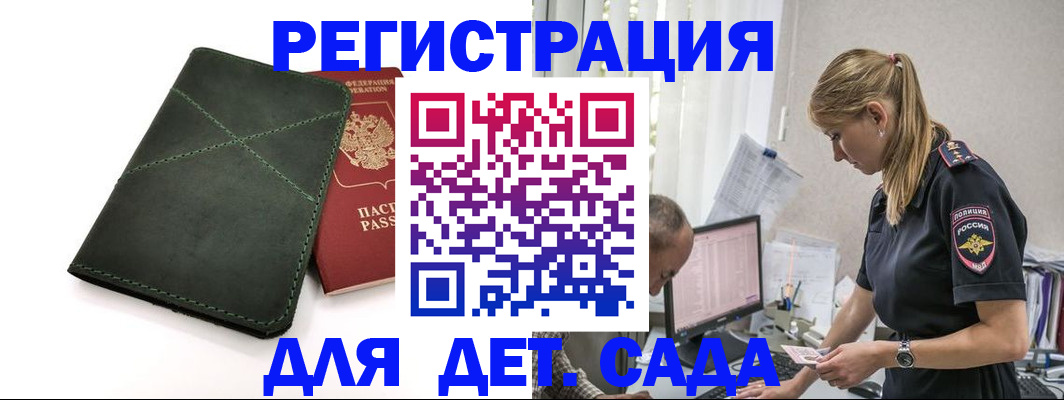 временная регистрация в квартире в Похвистнево